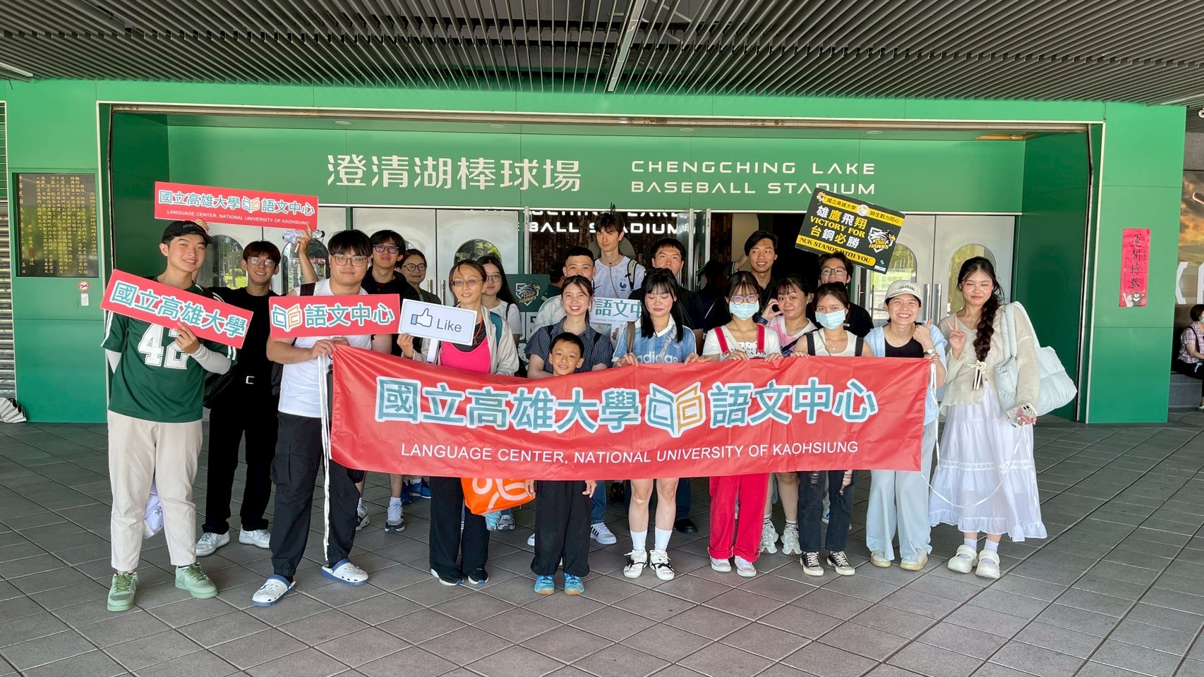 International students and university participants at Chengcing Lake Baseball Stadium